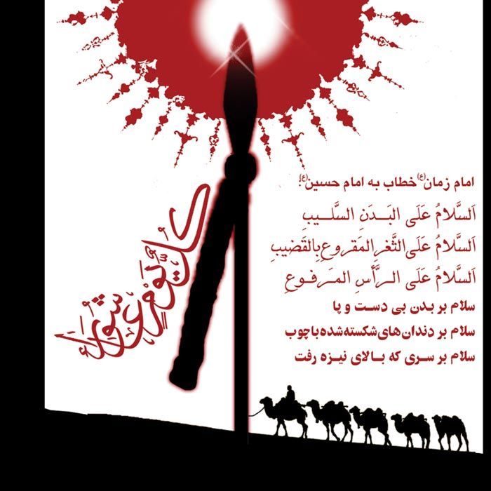 پوستر کل یوم عاشورا