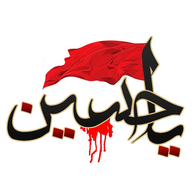 فایل لایه باز ویژه محرم