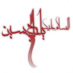 فایل لایه باز ویژه محرم