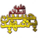 فایل لایه باز ویژه محرم