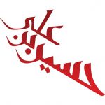 فایل لایه باز ویژه محرم